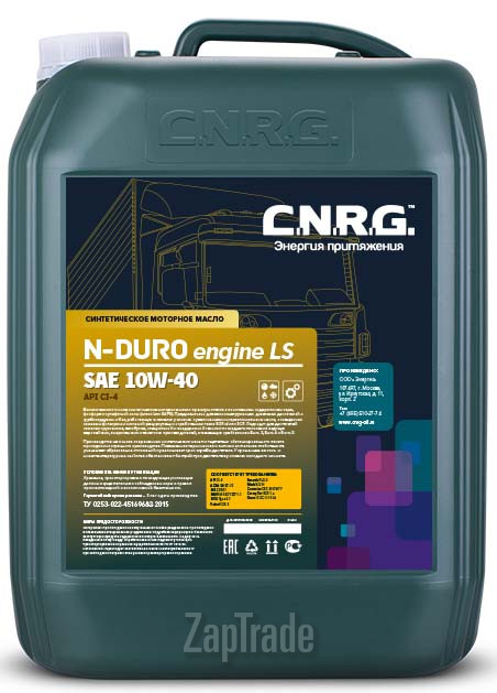 ������ �������� ����� C.n.r.g. N-Duro Engine LS ������������� | ������� CNRG-038-0020