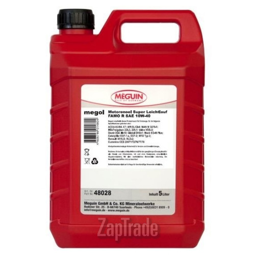 ������ �������� ����� Meguin Super Leichtlauf FAMO R ������������� | ������� 48028