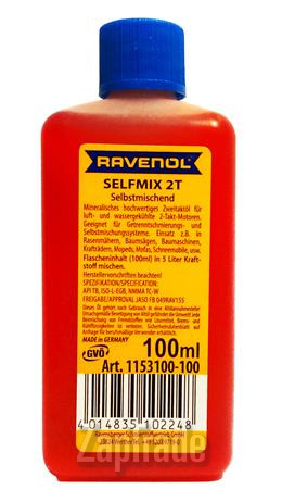 ������ �������� ����� Ravenol SELFMIX 2T ����������� | ������� 4014835102248